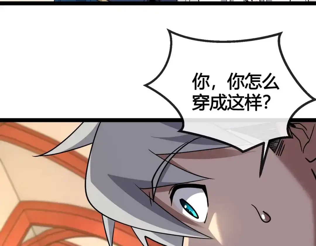 铸星泰坦 第17话 亡灵学派的阴谋！ 第25页