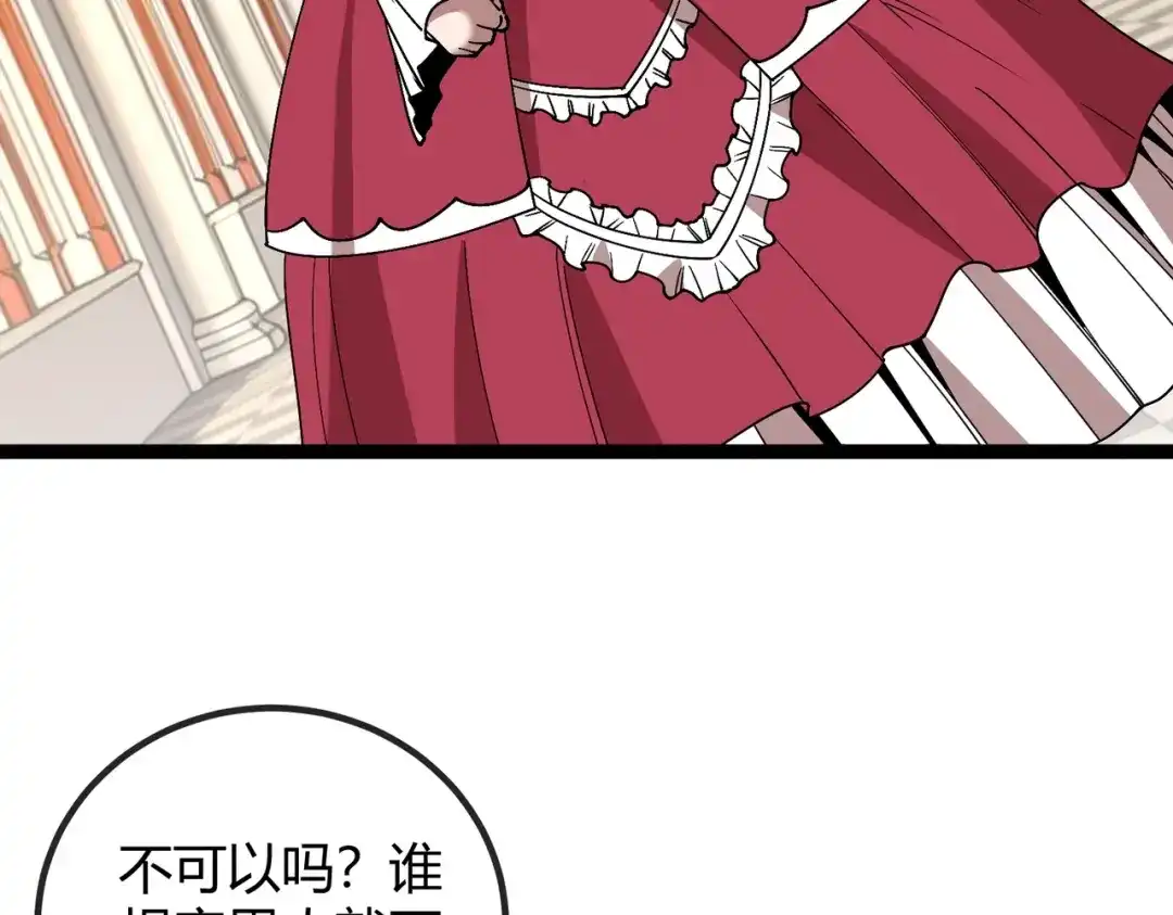铸星泰坦 第17话 亡灵学派的阴谋！ 第27页