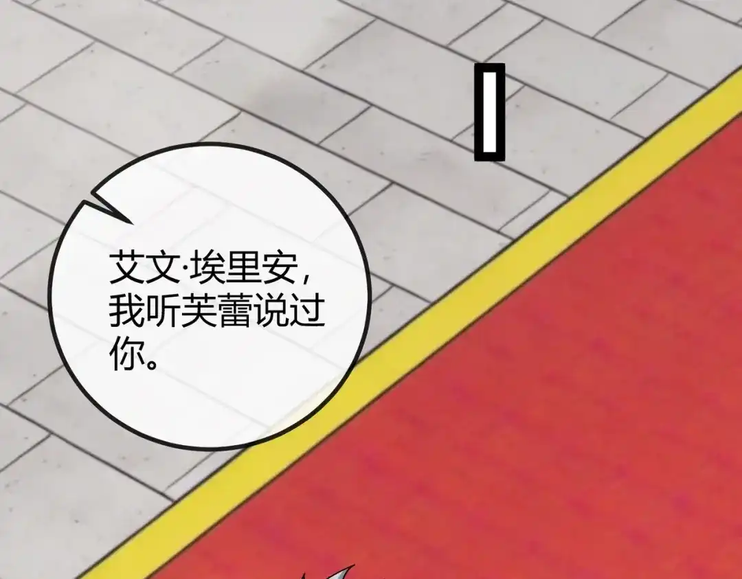铸星泰坦 第17话 亡灵学派的阴谋！ 第33页