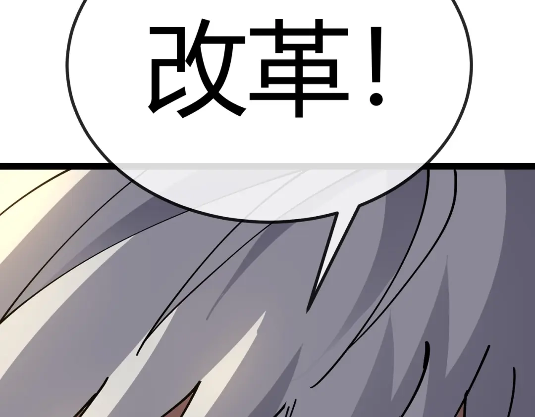 铸星泰坦 第17话 亡灵学派的阴谋！ 第43页