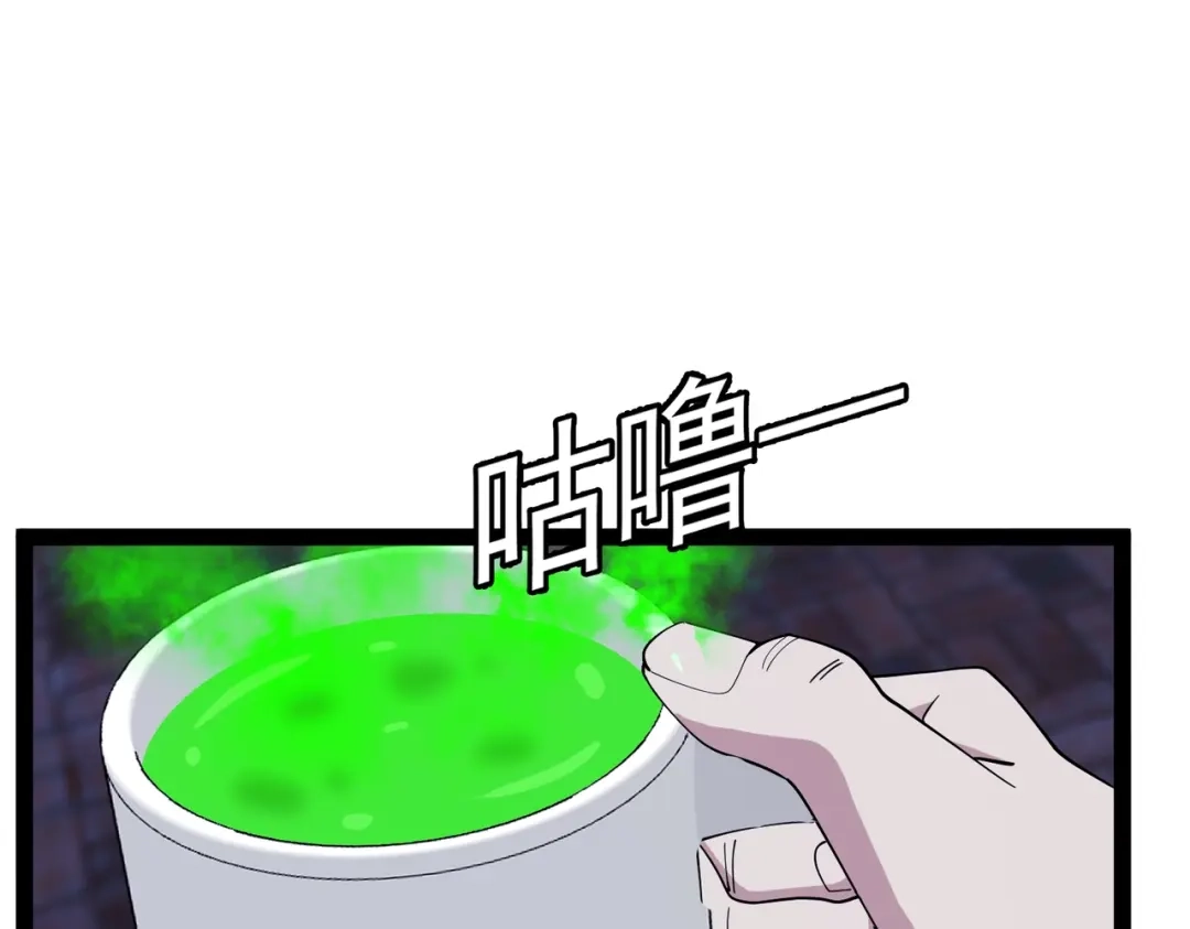 铸星泰坦 第17话 亡灵学派的阴谋！ 第56页