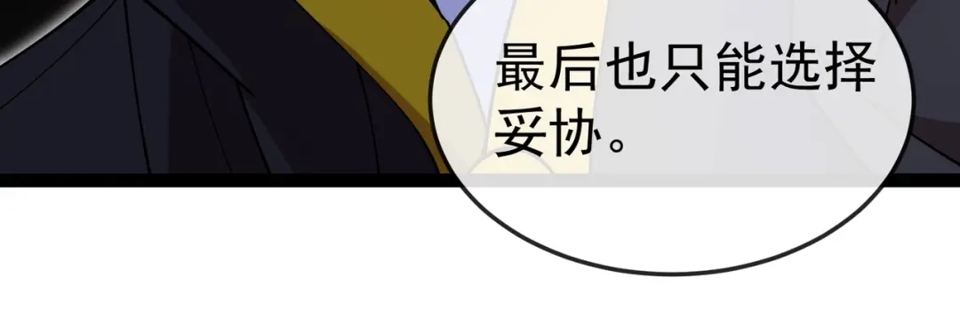 铸星泰坦 第17话 亡灵学派的阴谋！ 第65页