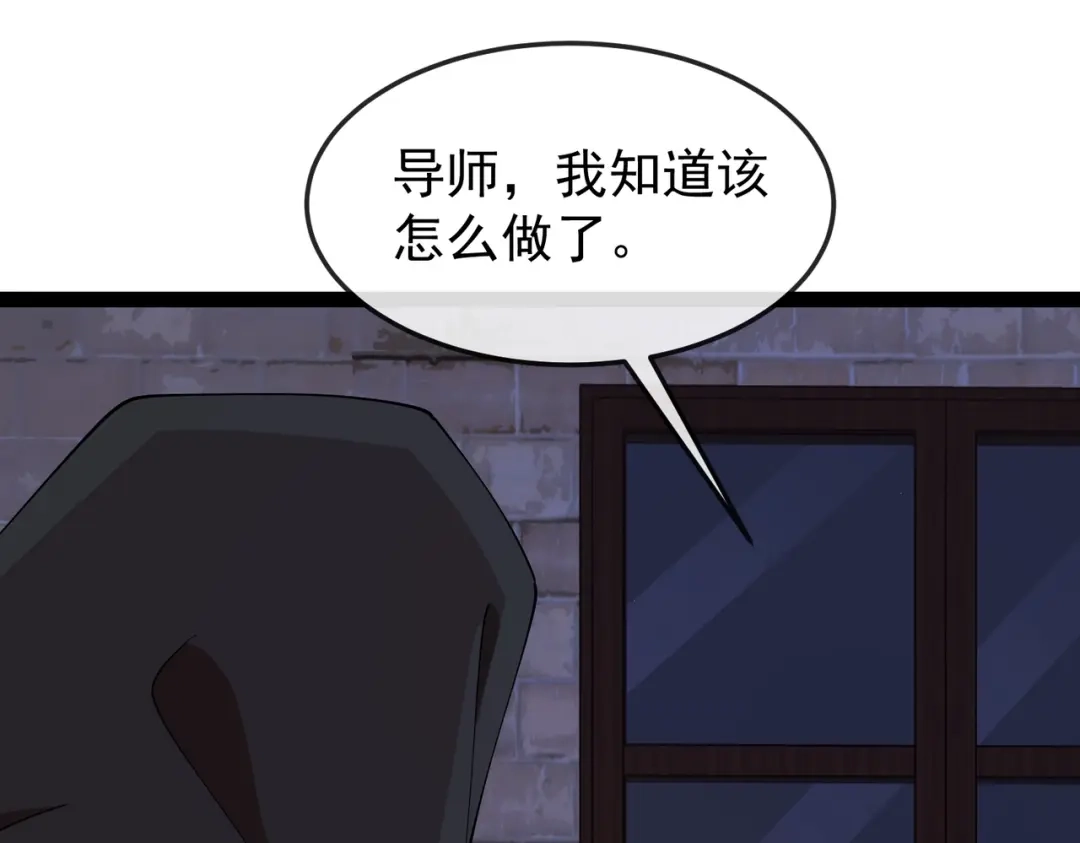 铸星泰坦 第17话 亡灵学派的阴谋！ 第66页