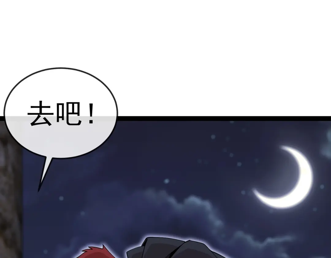 铸星泰坦 第17话 亡灵学派的阴谋！ 第68页