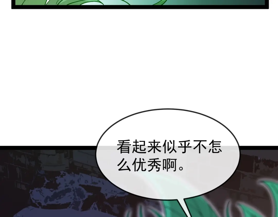 铸星泰坦 第17话 亡灵学派的阴谋！ 第72页