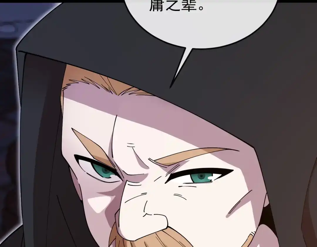 铸星泰坦 第17话 亡灵学派的阴谋！ 第76页