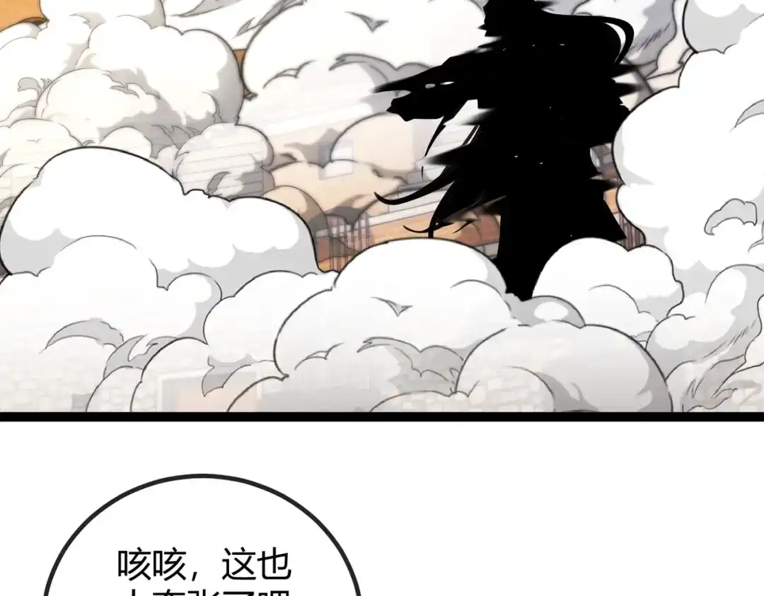 铸星泰坦 第17话 亡灵学派的阴谋！ 第8页
