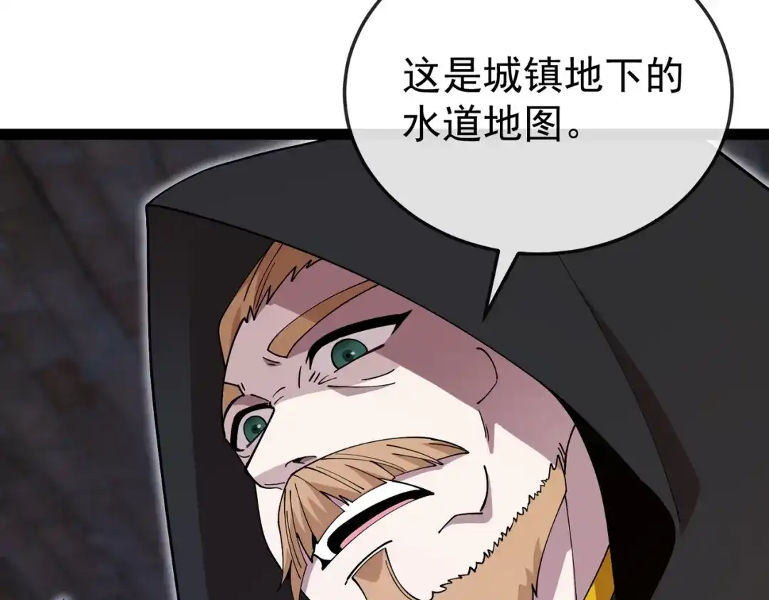 铸星泰坦 第17话 亡灵学派的阴谋！ 第80页