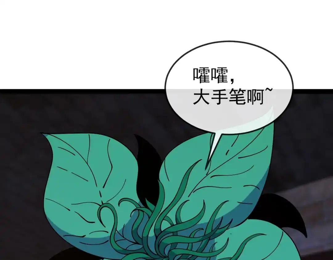 铸星泰坦 第17话 亡灵学派的阴谋！ 第86页