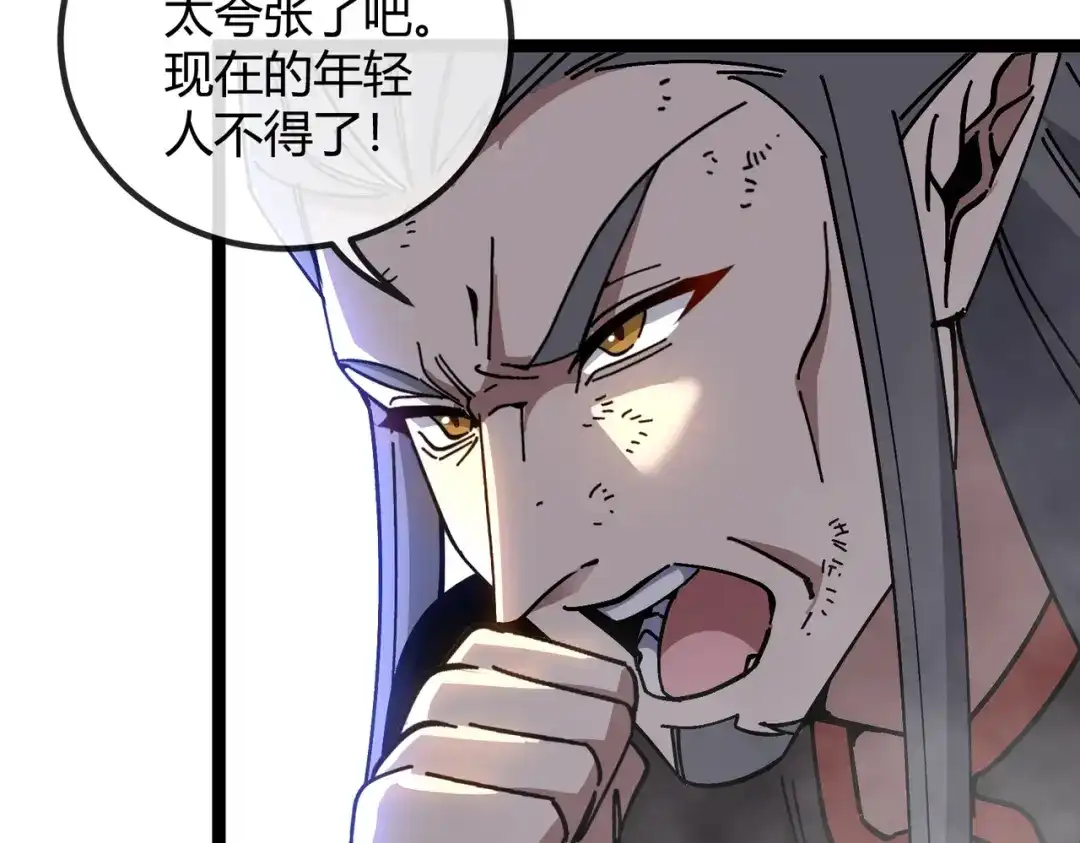 铸星泰坦 第17话 亡灵学派的阴谋！ 第9页