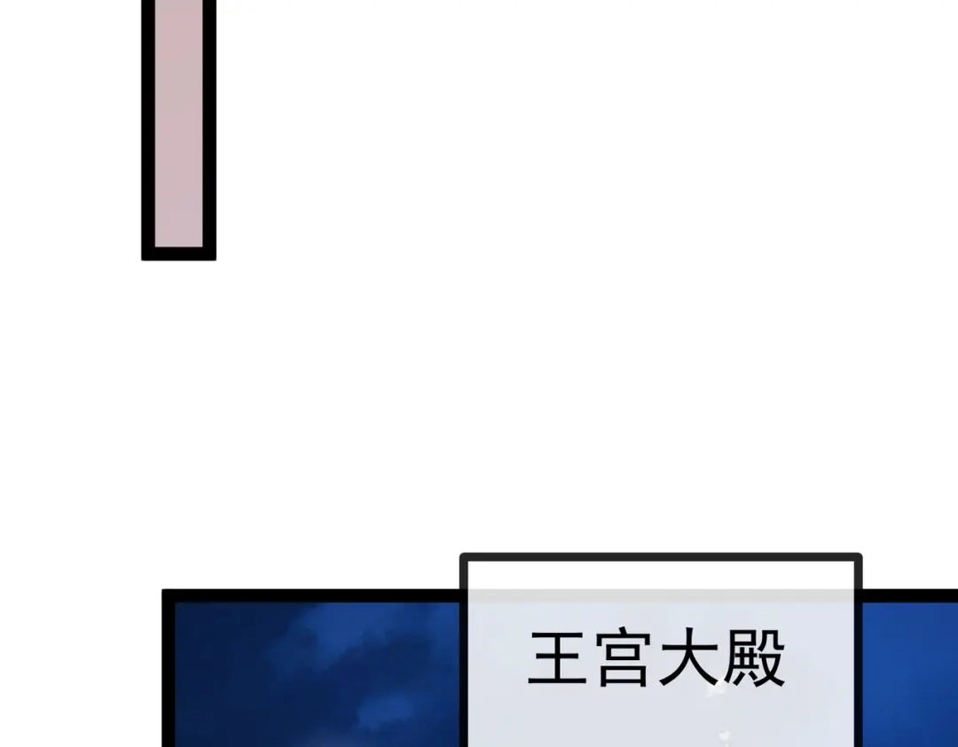 铸星泰坦 第17话 亡灵学派的阴谋！ 第92页