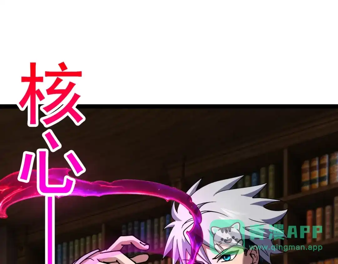 铸星泰坦 第18话 粉碎者 第101页