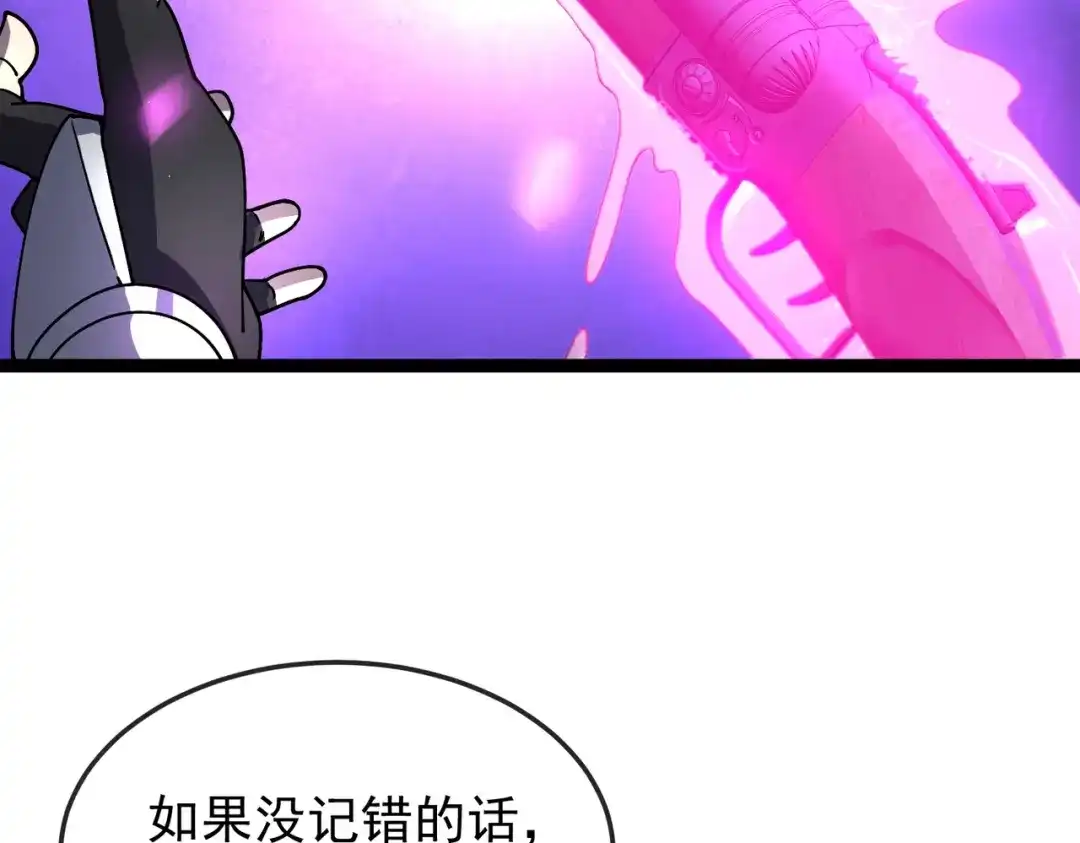 铸星泰坦 第18话 粉碎者 第105页