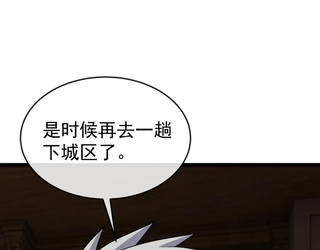 铸星泰坦 第18话 粉碎者 第110页
