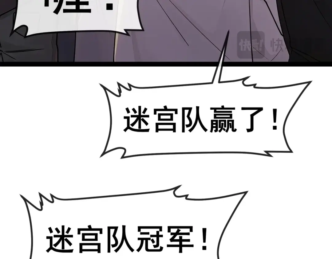 铸星泰坦 第18话 粉碎者 第18页