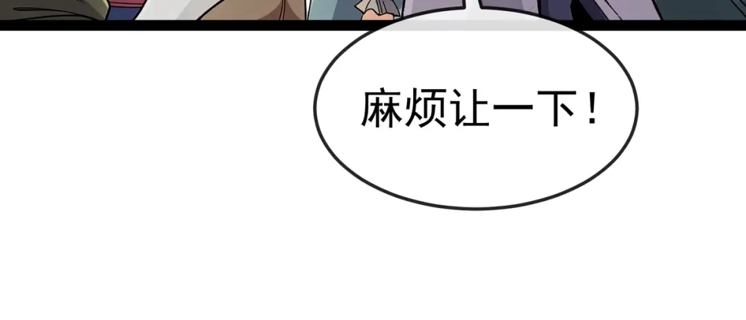 铸星泰坦 第18话 粉碎者 第23页