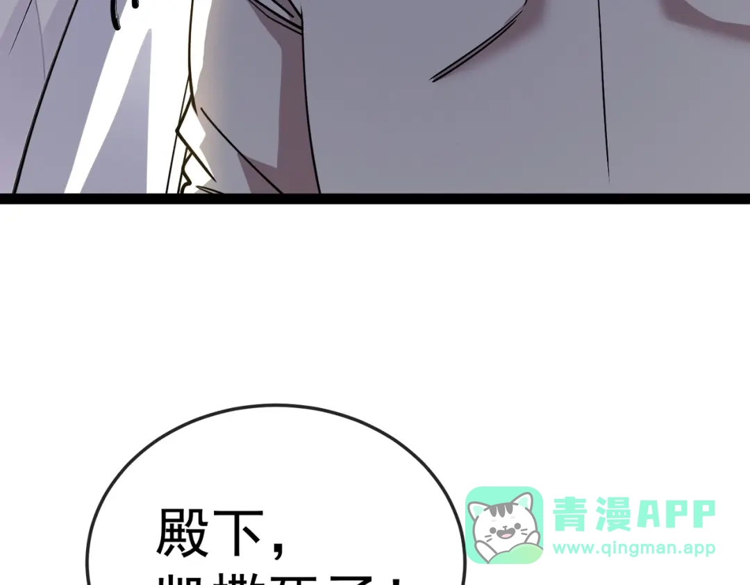 铸星泰坦 第18话 粉碎者 第26页