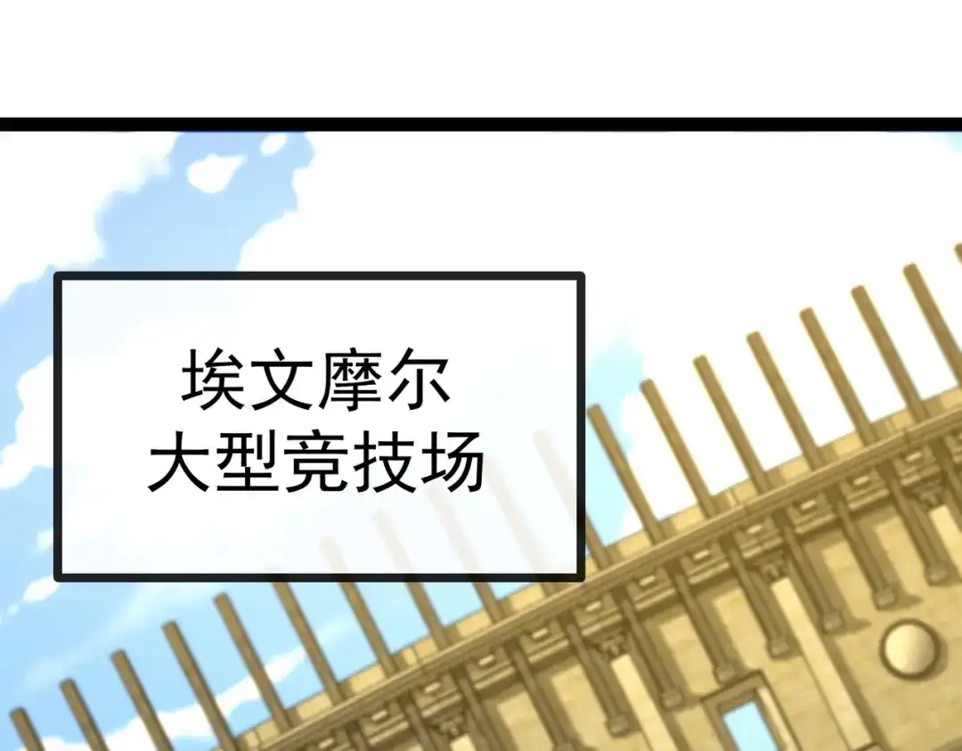 铸星泰坦 第18话 粉碎者 第3页