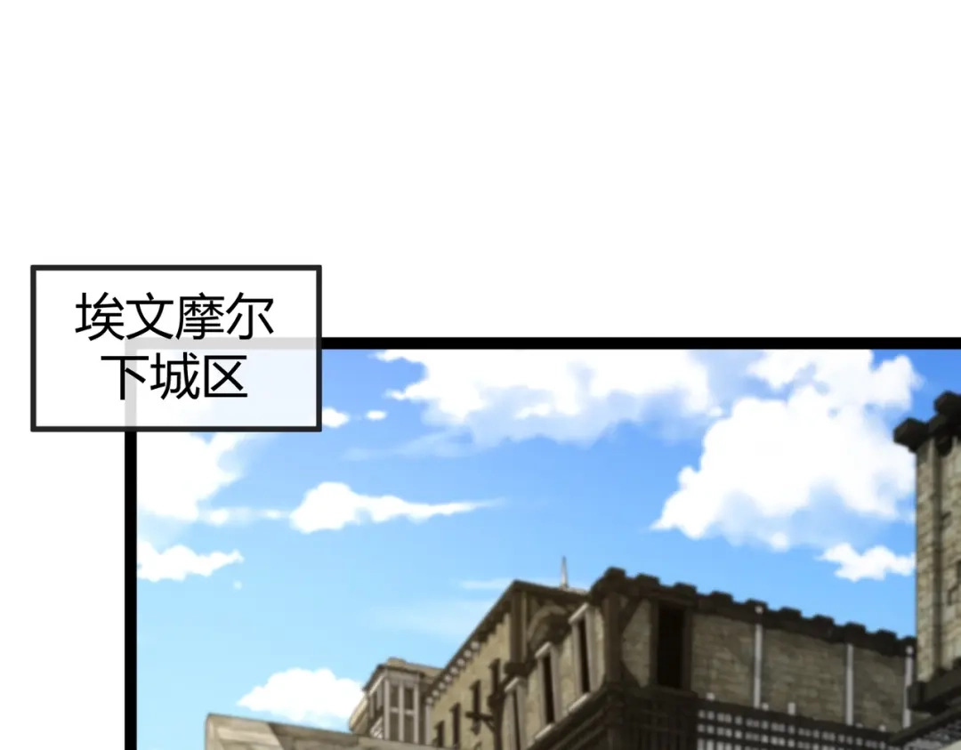 铸星泰坦 第18话 粉碎者 第32页