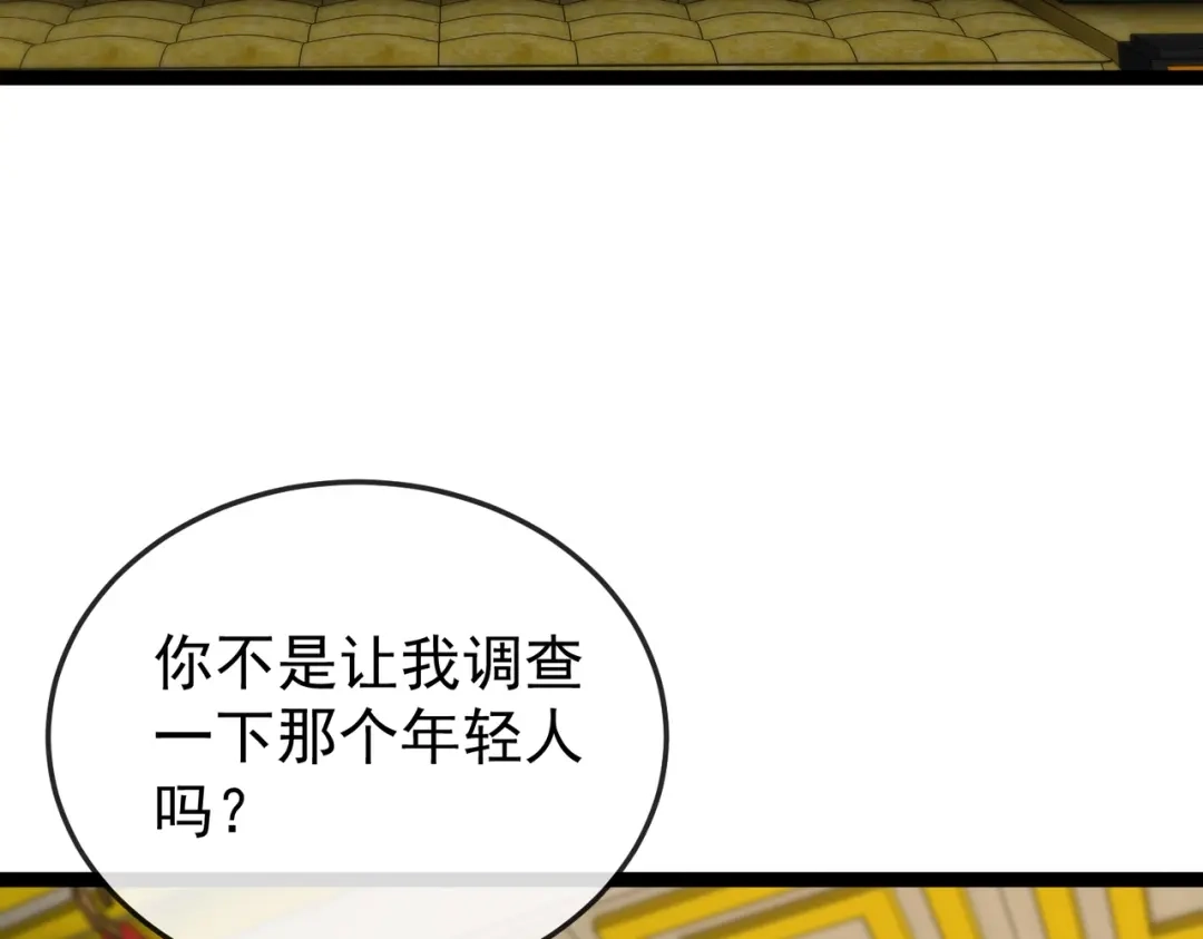铸星泰坦 第18话 粉碎者 第88页