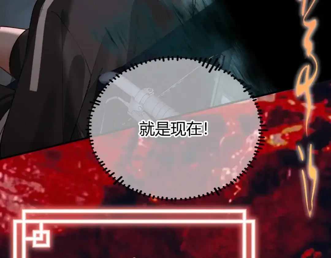 腥甜绯闻(重制版) 第9话 入戏【重制版】 第11页