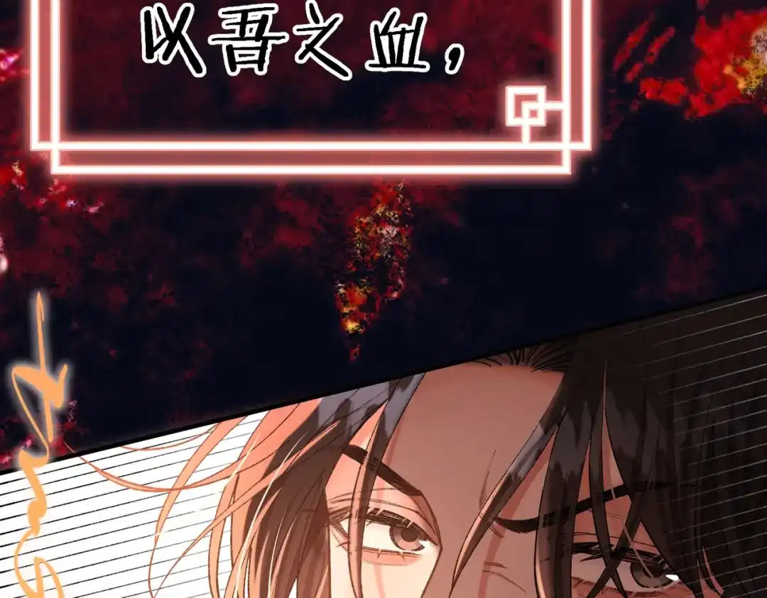腥甜绯闻(重制版) 第9话 入戏【重制版】 第12页