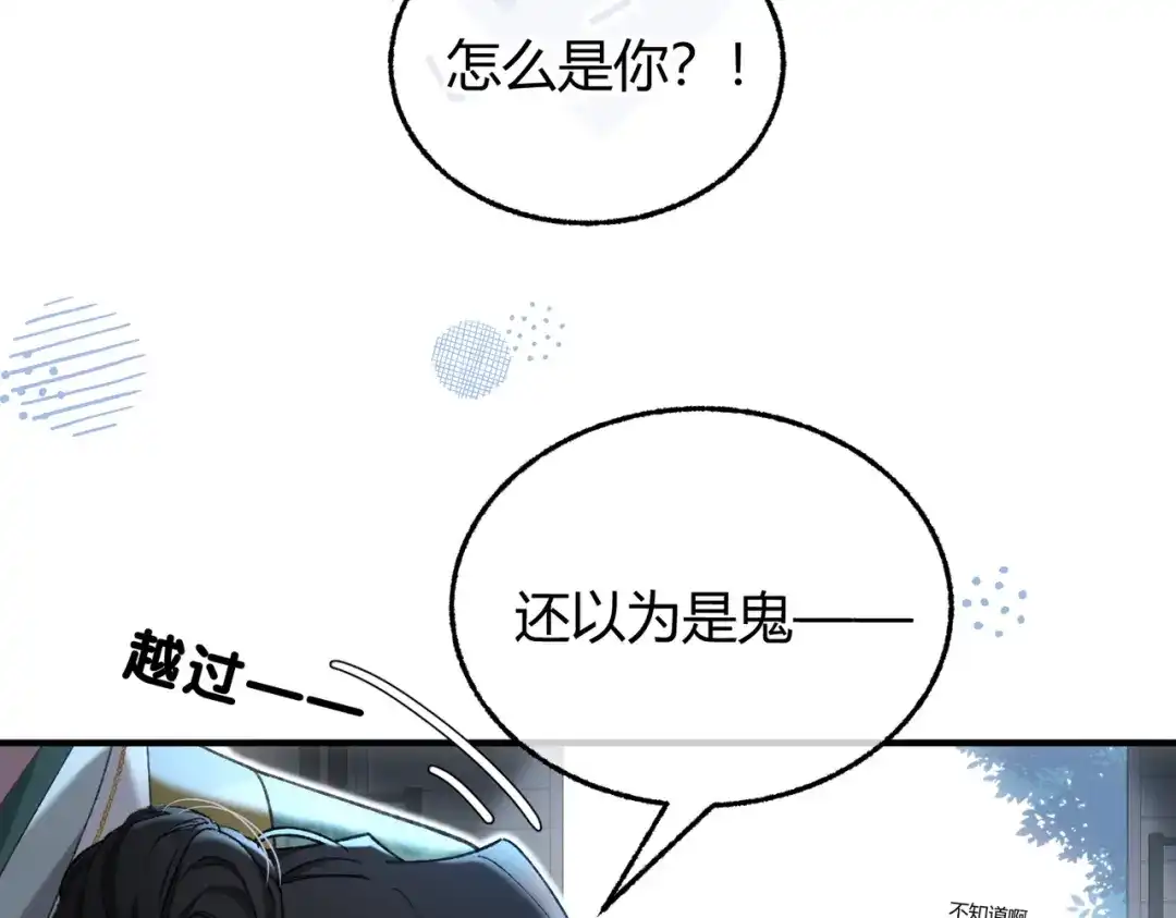 腥甜绯闻(重制版) 第9话 入戏【重制版】 第18页