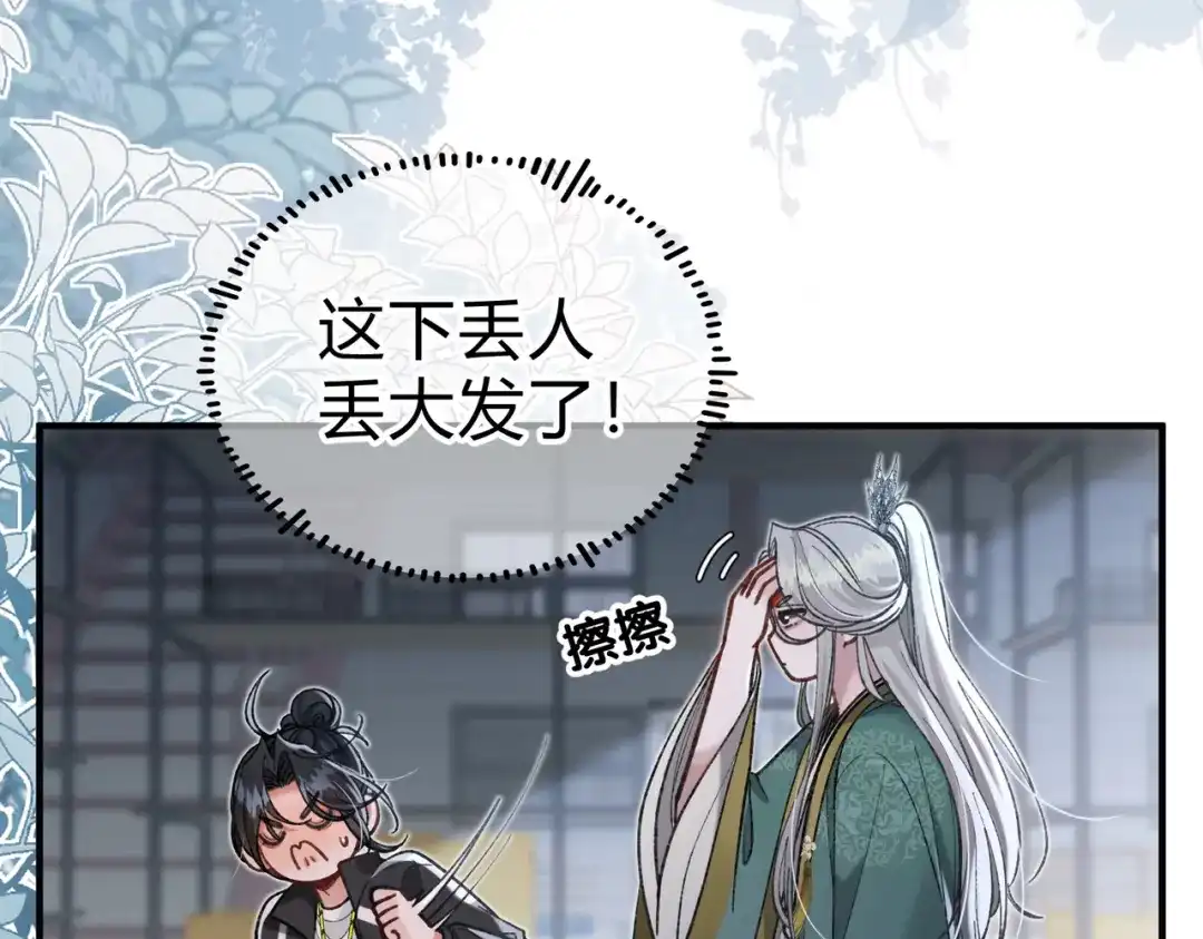腥甜绯闻(重制版) 第9话 入戏【重制版】 第20页