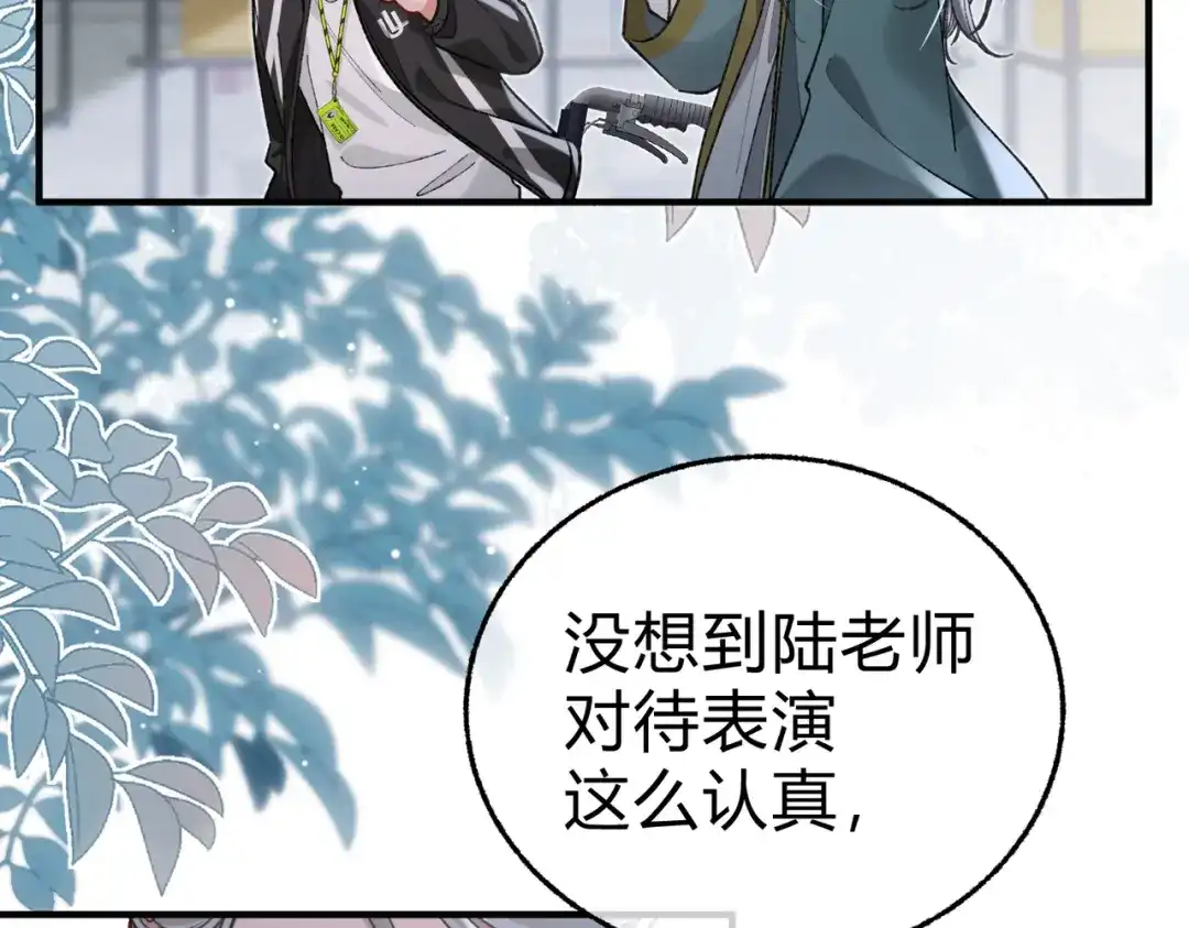 腥甜绯闻(重制版) 第9话 入戏【重制版】 第21页