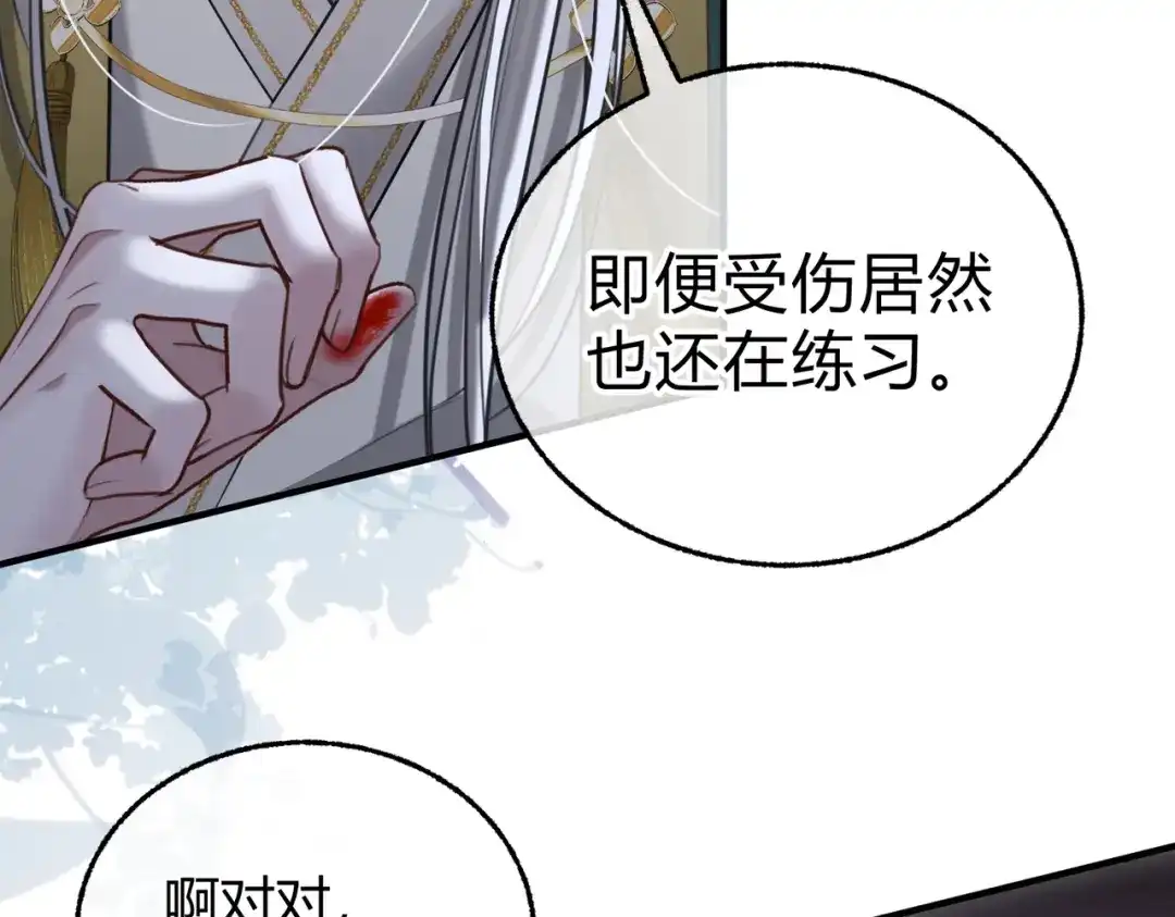 腥甜绯闻(重制版) 第9话 入戏【重制版】 第23页