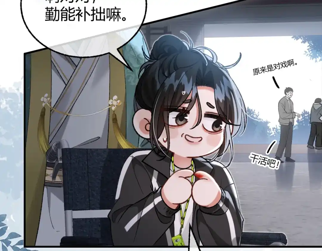 腥甜绯闻(重制版) 第9话 入戏【重制版】 第24页