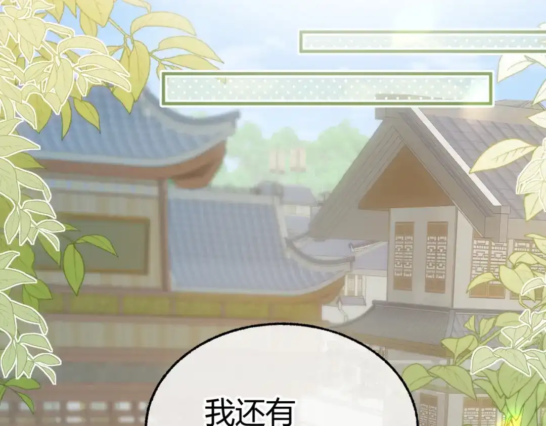 腥甜绯闻(重制版) 第9话 入戏【重制版】 第35页