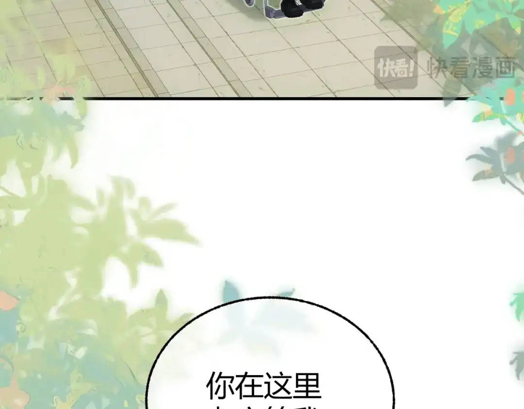 腥甜绯闻(重制版) 第9话 入戏【重制版】 第37页