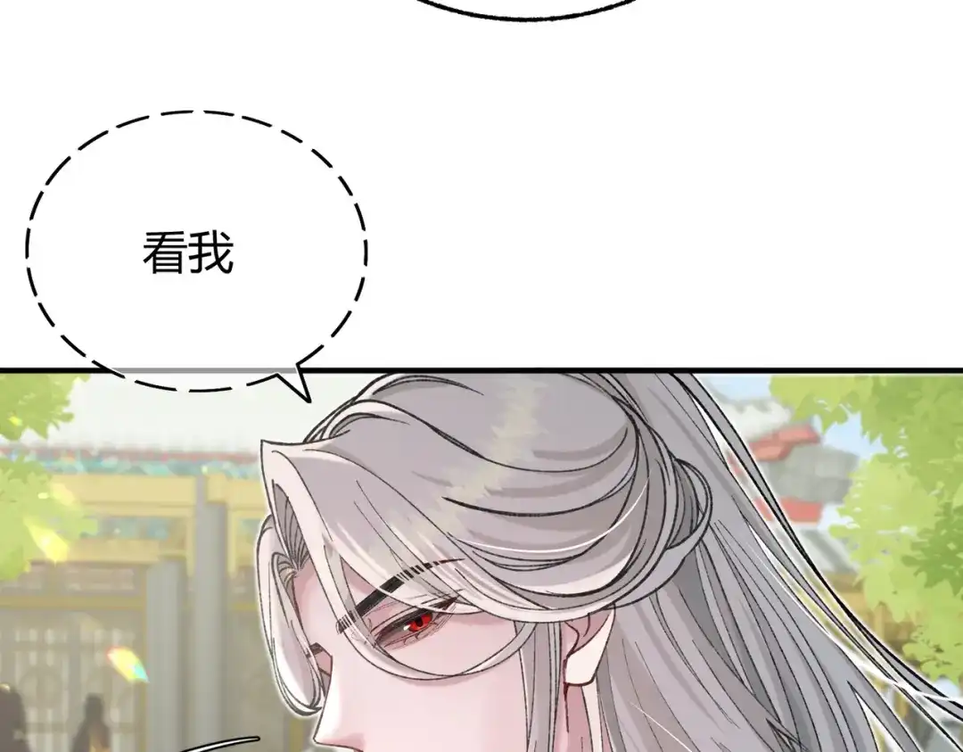 腥甜绯闻(重制版) 第9话 入戏【重制版】 第40页