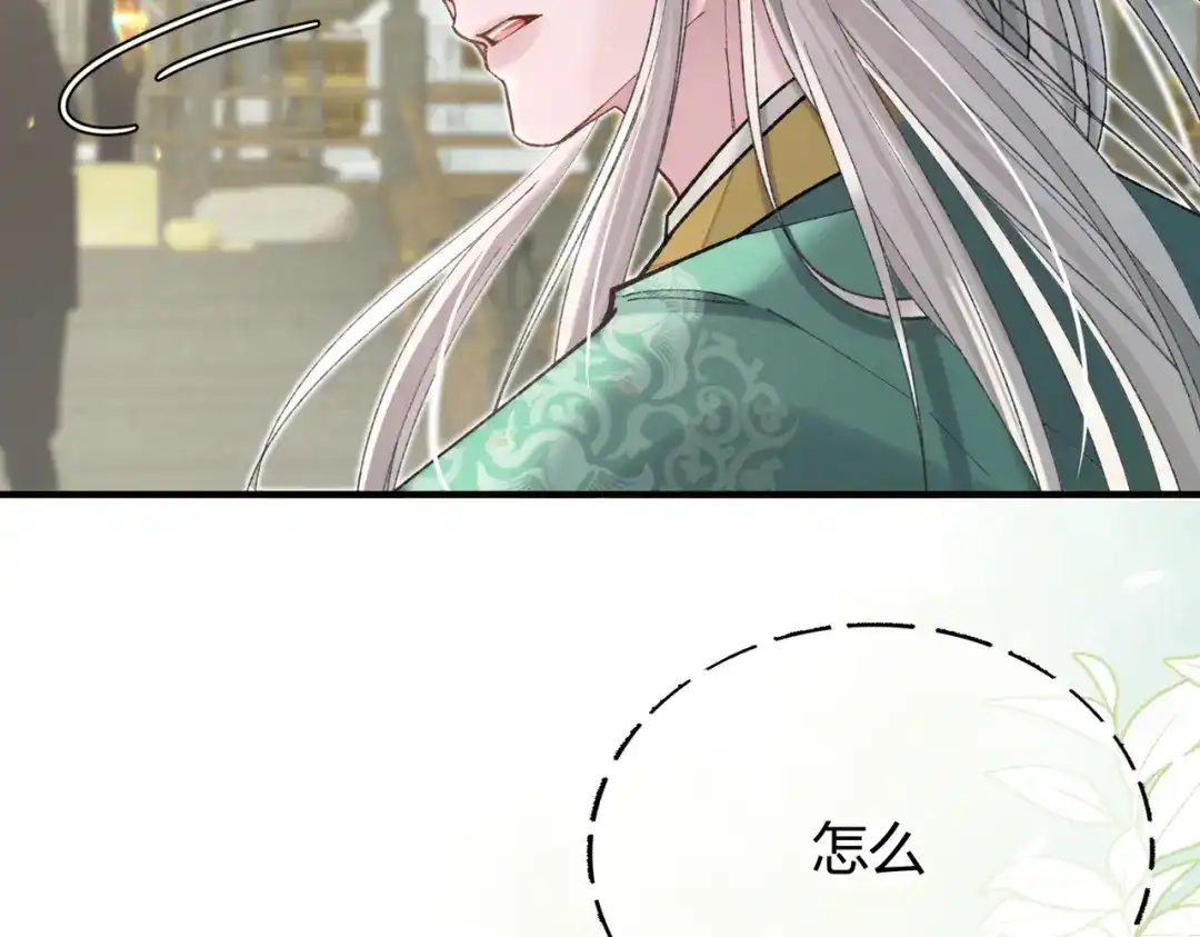腥甜绯闻(重制版) 第9话 入戏【重制版】 第41页