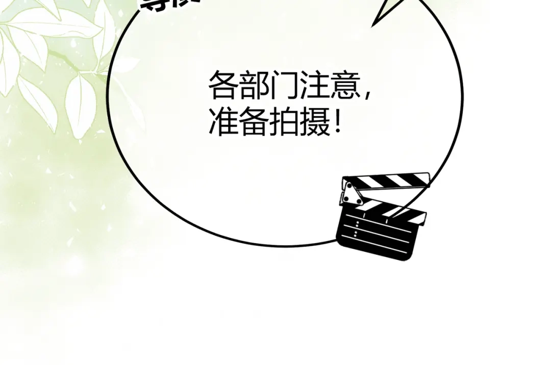 腥甜绯闻(重制版) 第9话 入戏【重制版】 第48页
