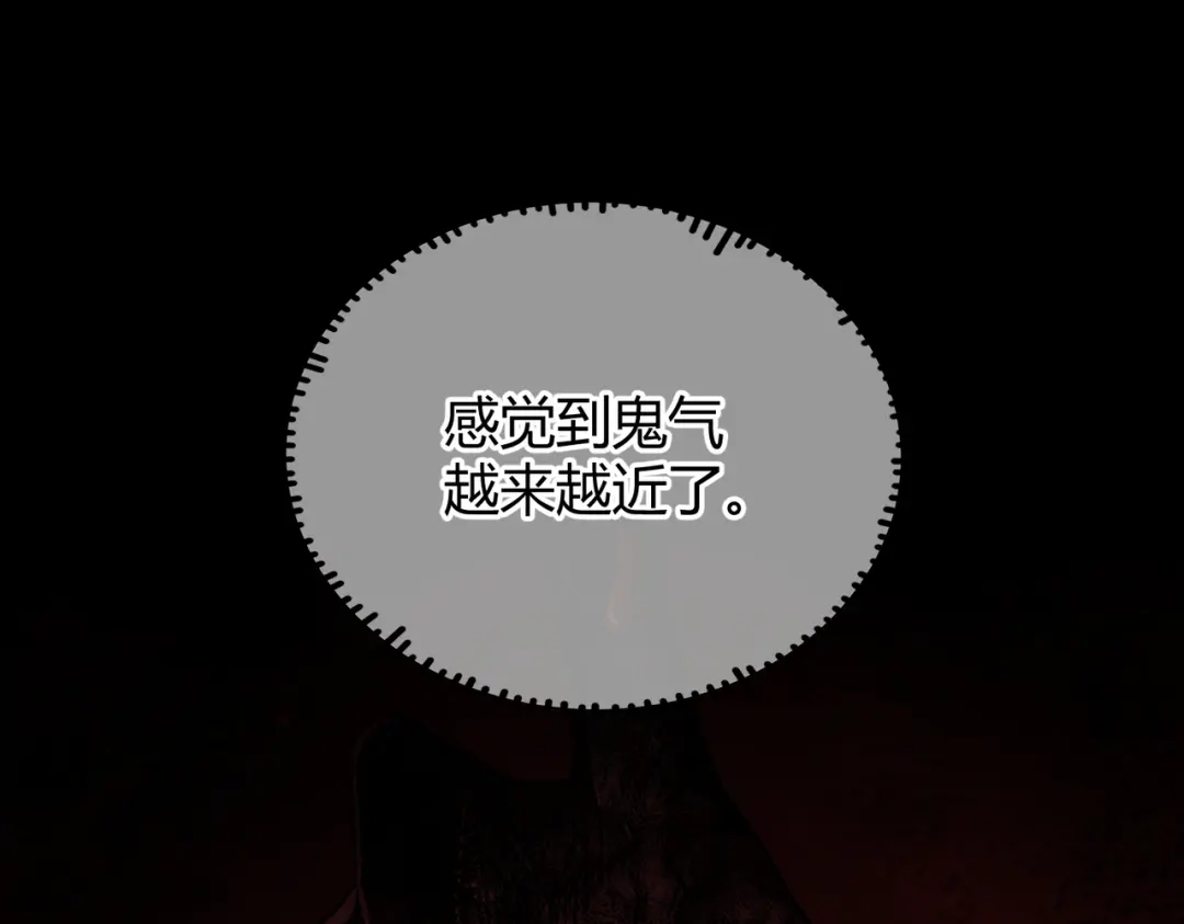 腥甜绯闻(重制版) 第9话 入戏【重制版】 第5页