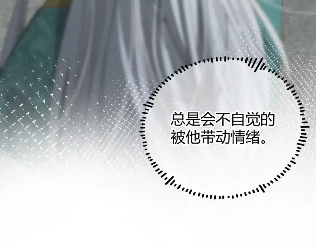 腥甜绯闻(重制版) 第9话 入戏【重制版】 第55页