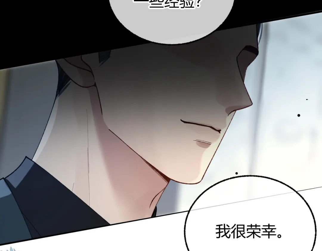 腥甜绯闻(重制版) 第9话 入戏【重制版】 第62页