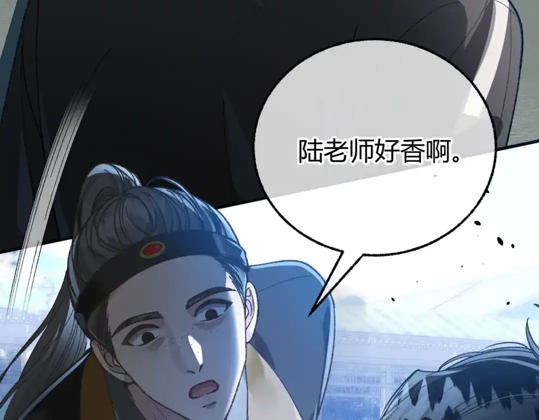腥甜绯闻(重制版) 第9话 入戏【重制版】 第69页