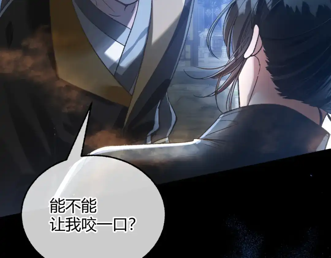腥甜绯闻(重制版) 第9话 入戏【重制版】 第70页
