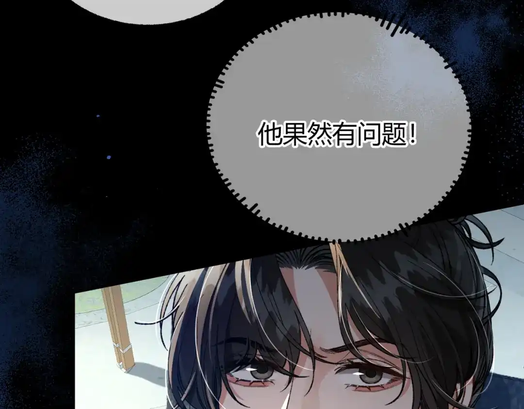 腥甜绯闻(重制版) 第9话 入戏【重制版】 第71页