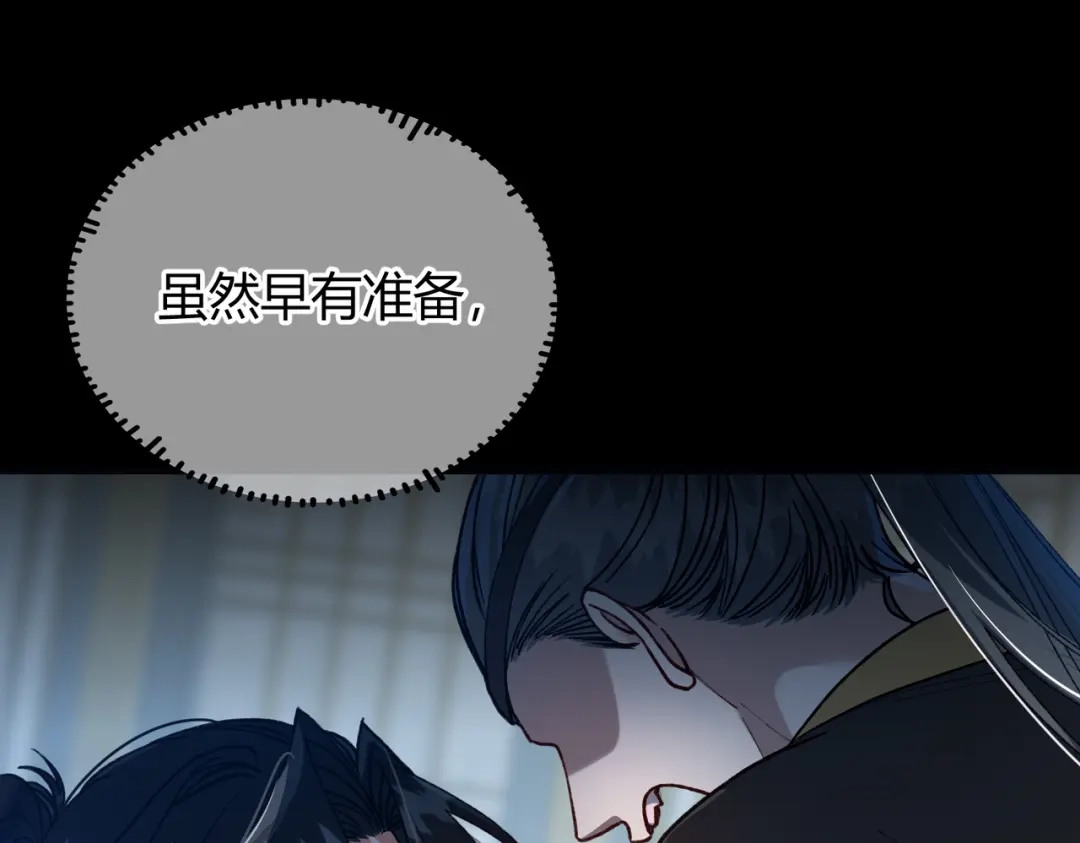 腥甜绯闻(重制版) 第9话 入戏【重制版】 第73页