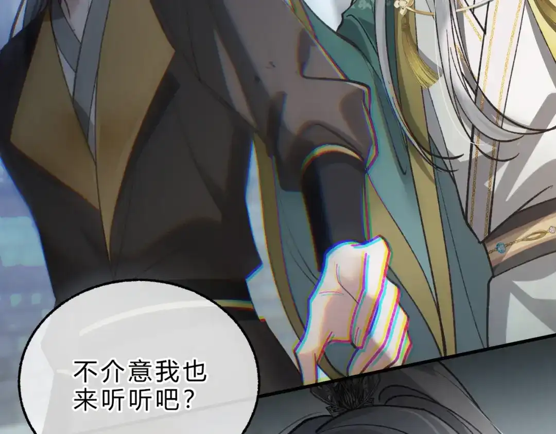 腥甜绯闻(重制版) 第9话 入戏【重制版】 第77页