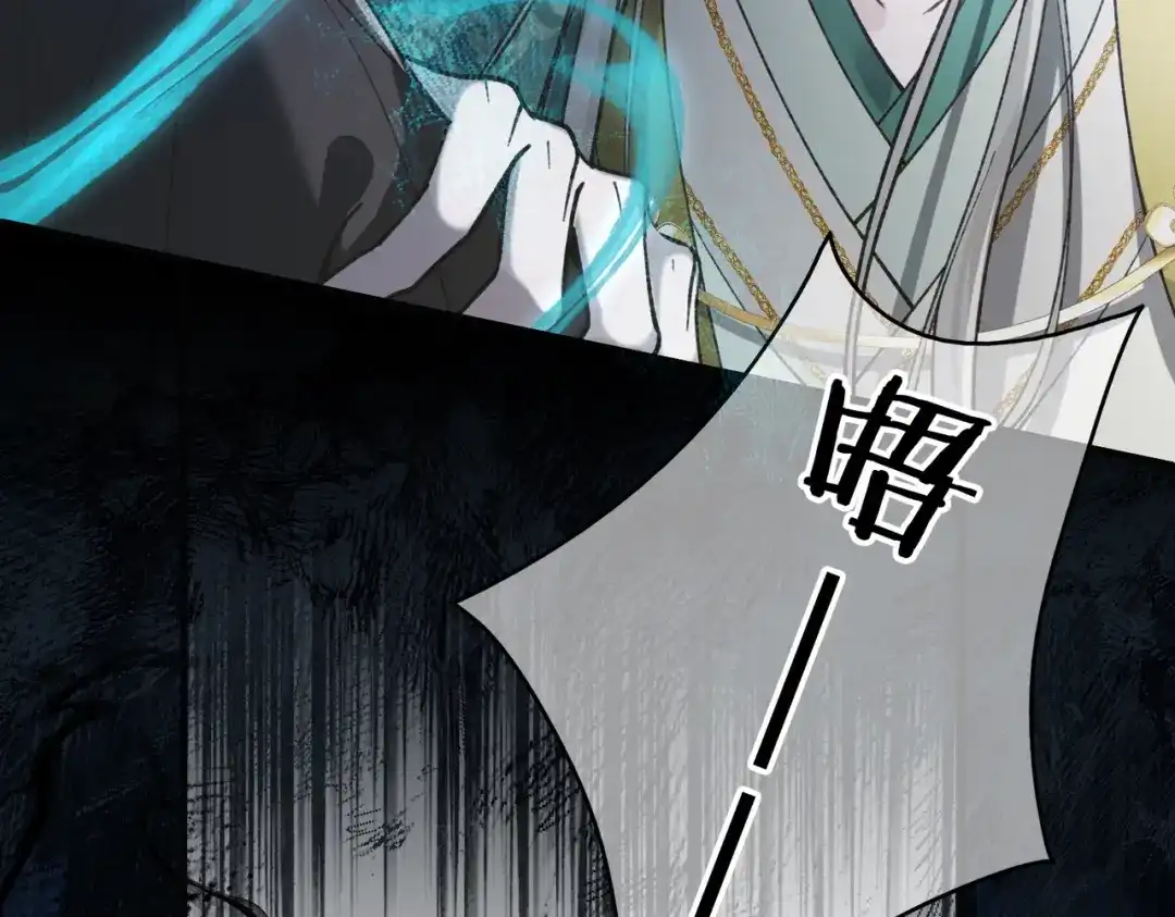 腥甜绯闻(重制版) 第9话 入戏【重制版】 第79页