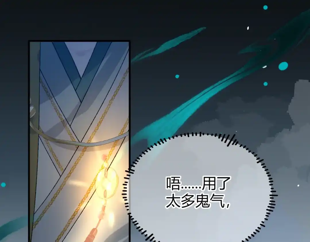 腥甜绯闻(重制版) 第10话 宽容【重制版】 第17页