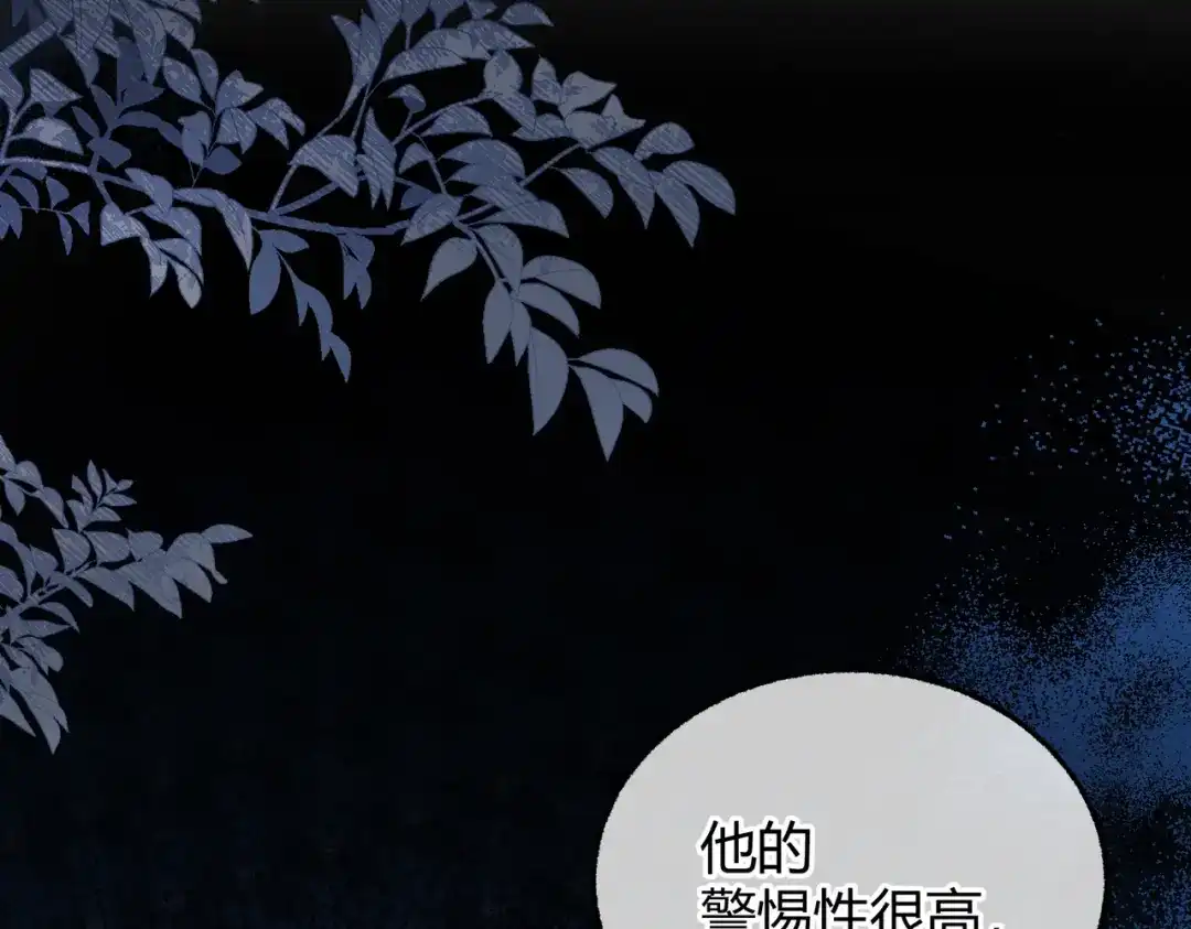 腥甜绯闻(重制版) 第10话 宽容【重制版】 第32页
