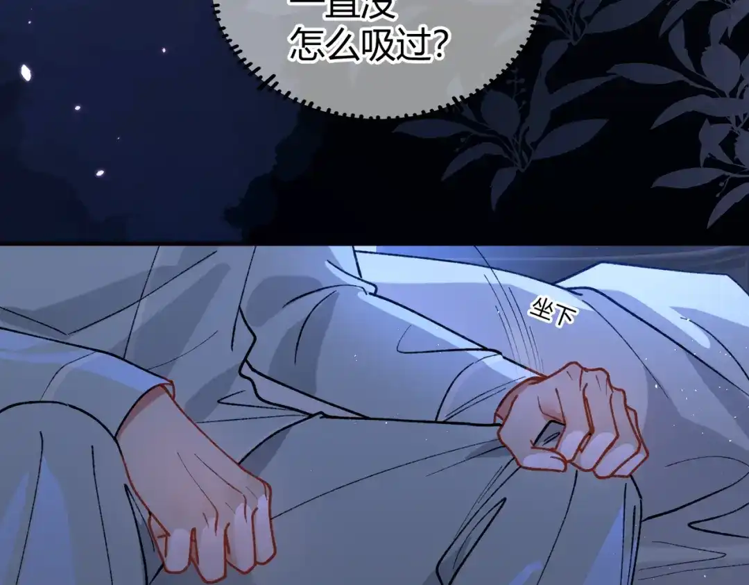 腥甜绯闻(重制版) 第10话 宽容【重制版】 第52页