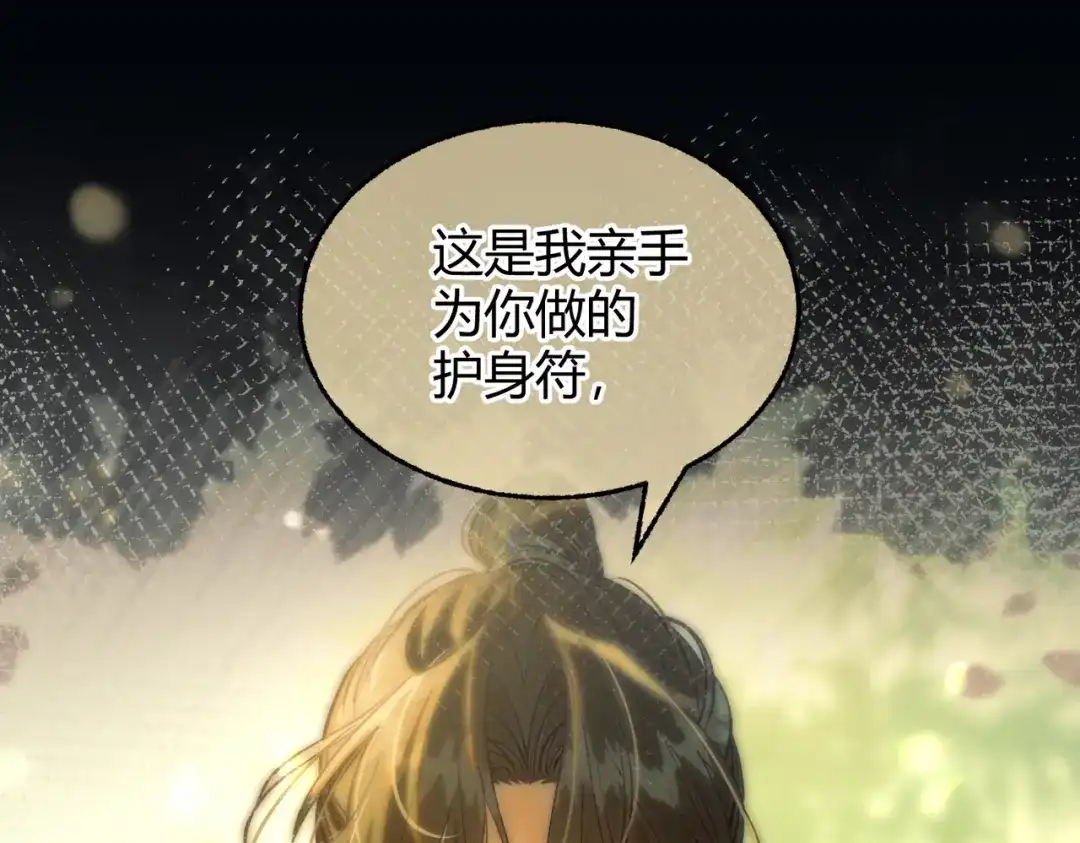腥甜绯闻(重制版) 第10话 宽容【重制版】 第55页