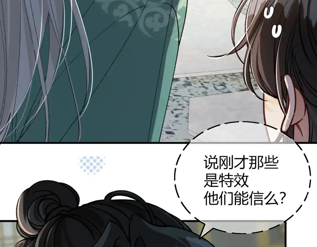 腥甜绯闻(重制版) 第10话 宽容【重制版】 第7页